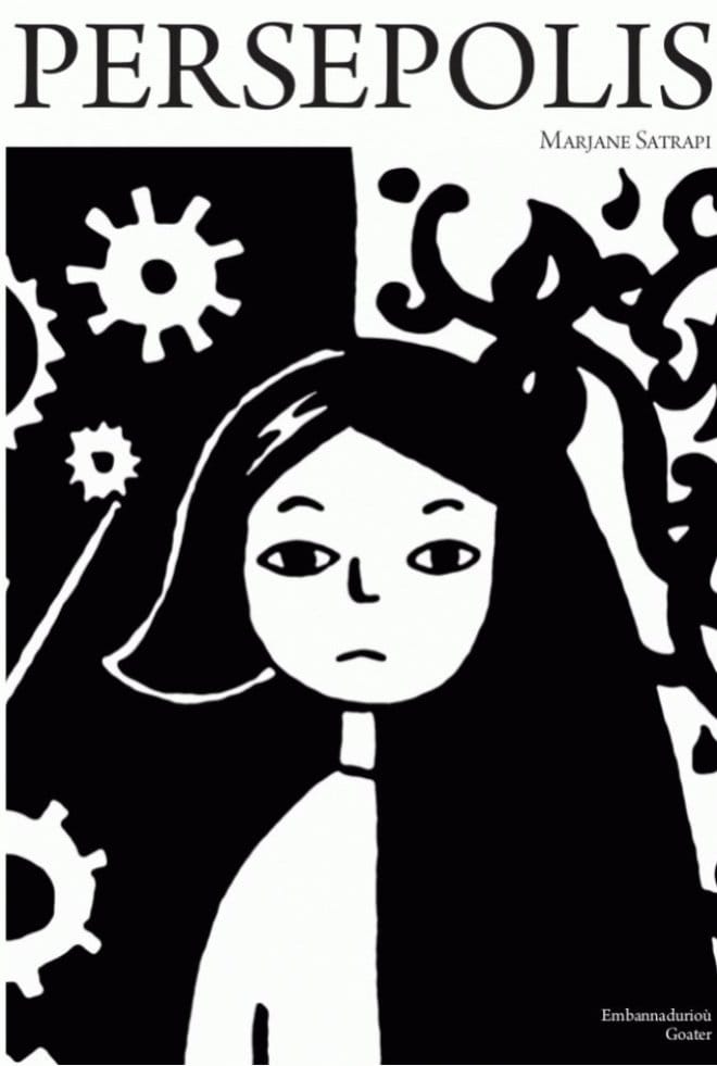 Sloboda se uvek plaća: Recenzija romana i filma Persepolis