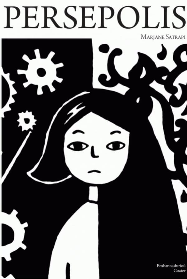 Sloboda se uvek plaća: Recenzija romana i filma Persepolis